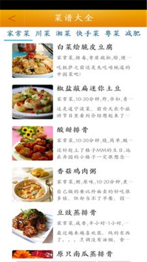 菜譜大全食譜0