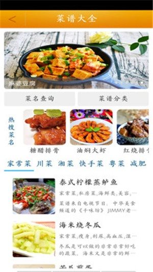 菜譜大全食譜1