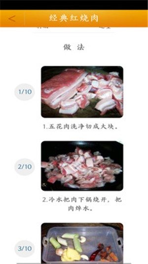 菜譜大全食譜3