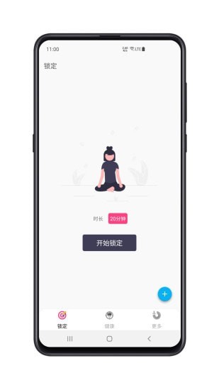 時間自律空間0