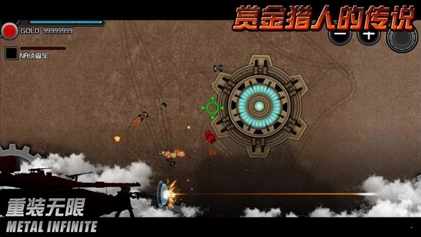 重裝無限0
