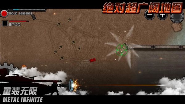 重裝無限1