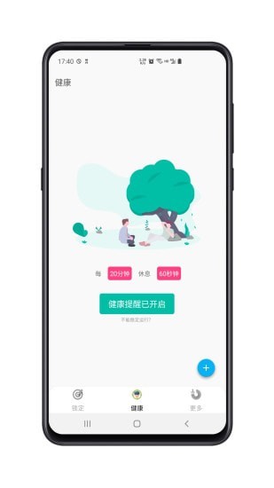 時間自律空間2