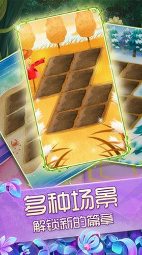 花花姑娘之魔法花園最新版3