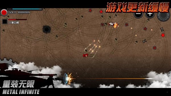 重裝無限3