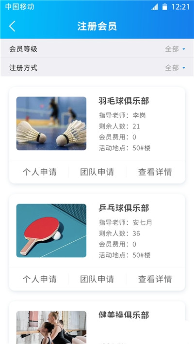一起課2