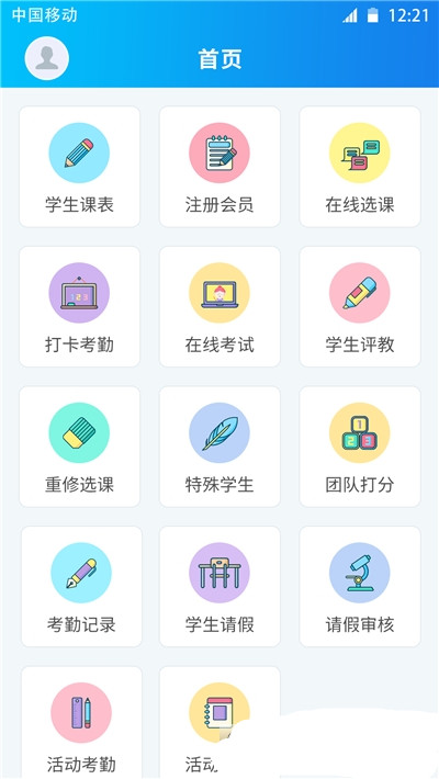 一起課1