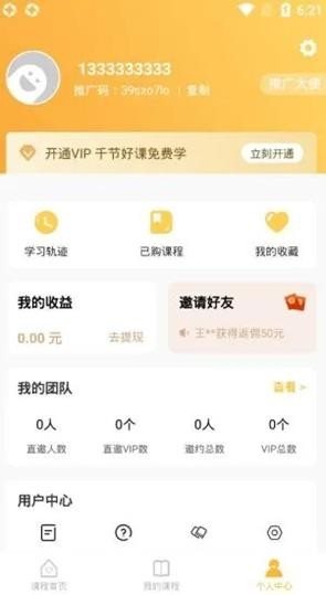 掌心云課2