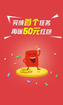 口袋賺兼職2