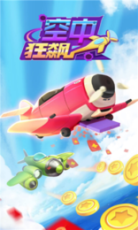 空中狂飆0