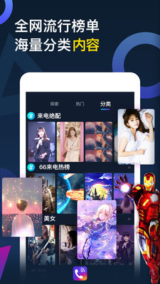 王者來電秀軟件2