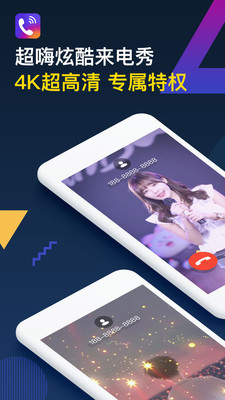 王者來電秀軟件0