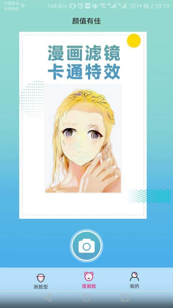 顏值有佳0