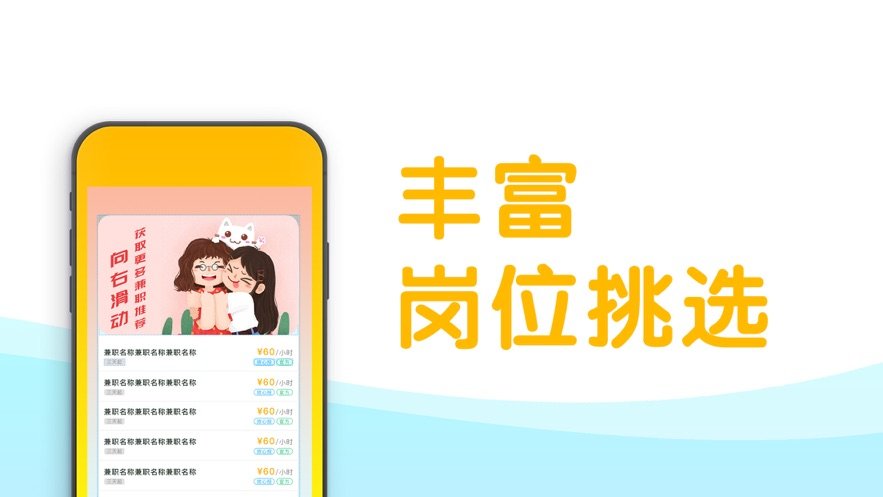 樂達兼職1