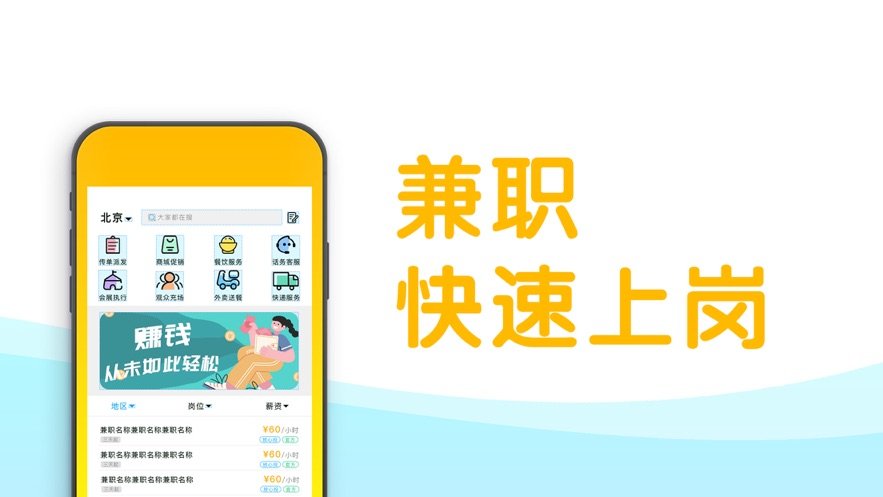 樂達兼職2