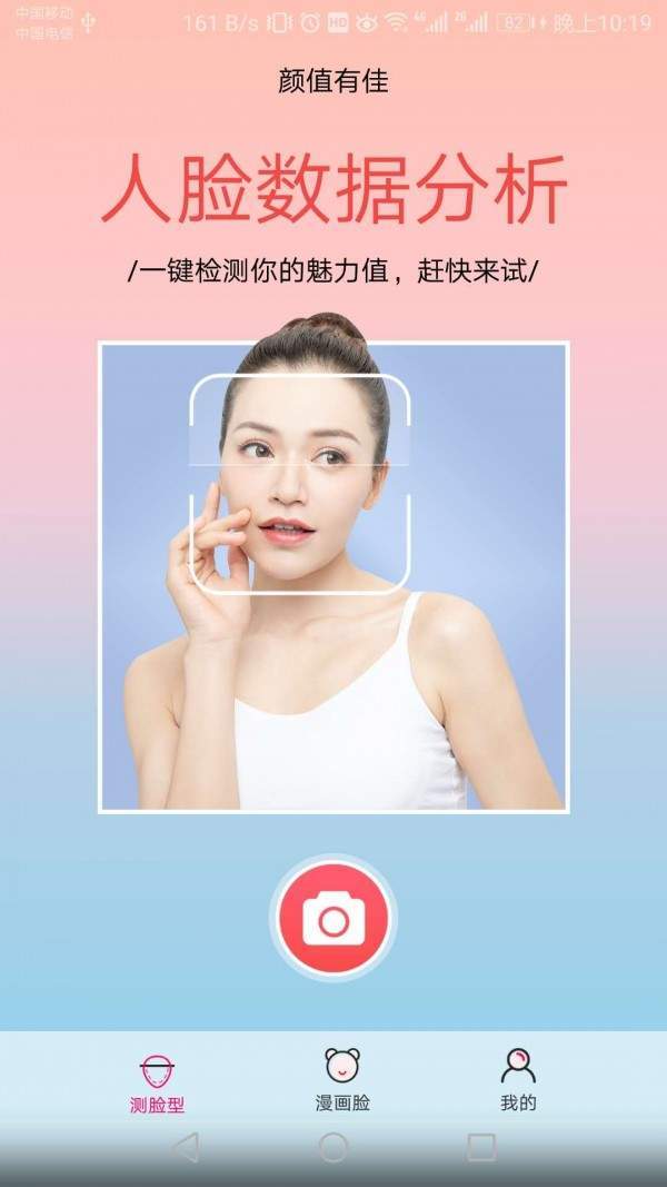 顏值有佳2