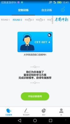 四六級沖刺寶0