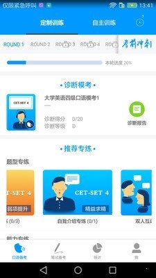 四六級沖刺寶1