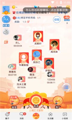 全民吃瓜0