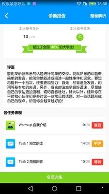 四六級沖刺寶2