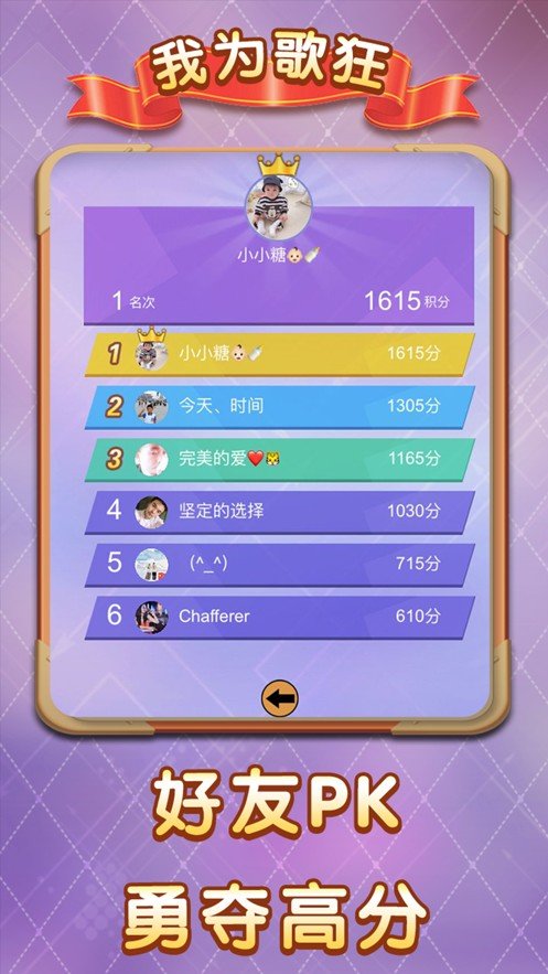 我為歌狂1