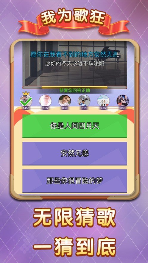 我為歌狂0