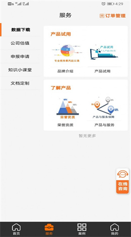 文檔四寶2