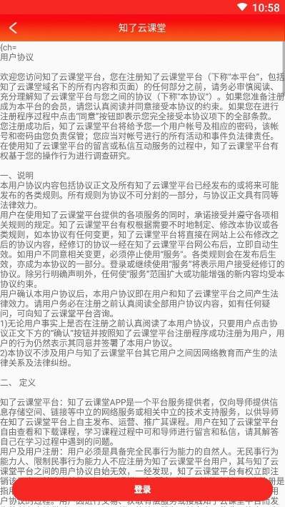 知了云課堂1