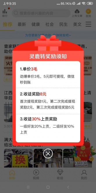 靈鹿轉1