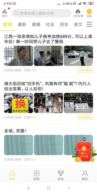 靈鹿轉2