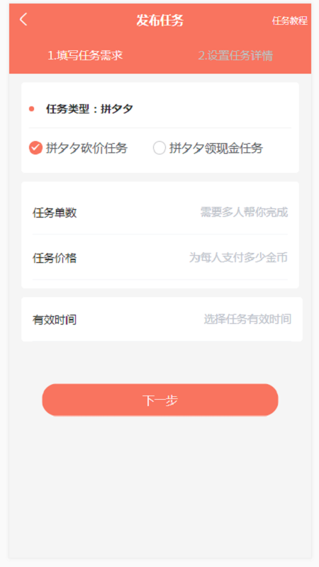 榜頭幫2
