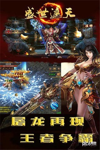雄圖霸業九游版1