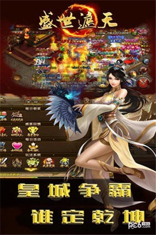 雄圖霸業九游版0