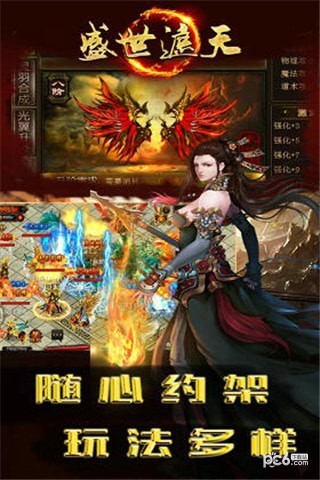 雄圖霸業九游版2