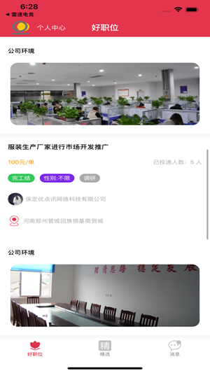 一定賺兼職0