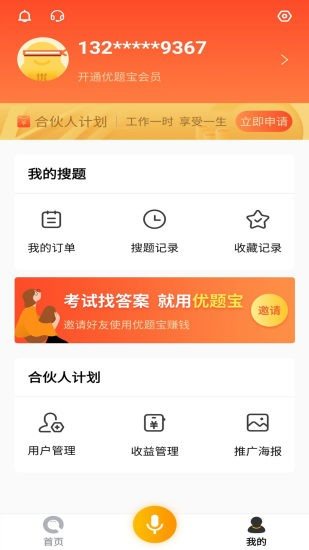 優題寶0