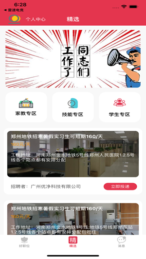 一定賺兼職1