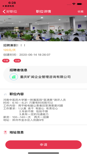 一定賺兼職2