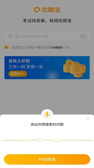 優題寶1