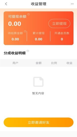 優題寶2