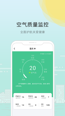 趣看天氣2
