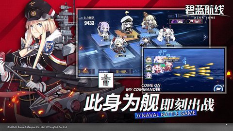 碧藍航線20210