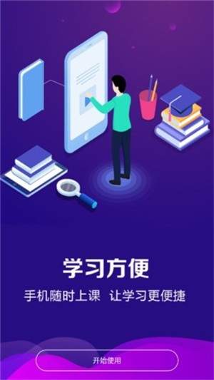 課堂在線0
