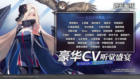 碧藍航線20213