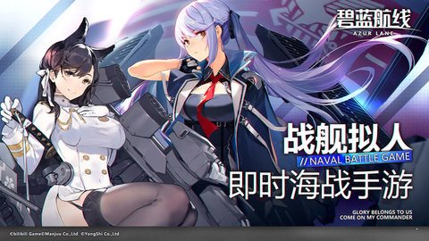 碧藍航線20214
