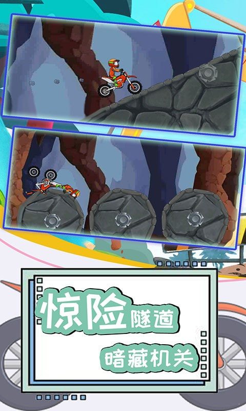 登山極限摩托41