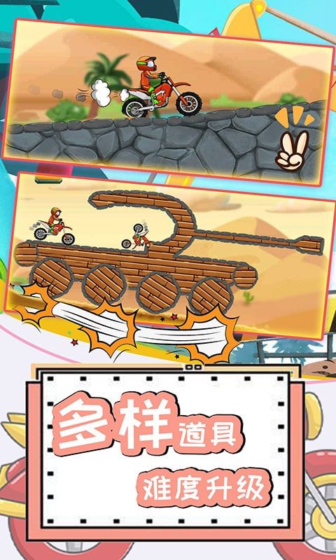 登山極限摩托42