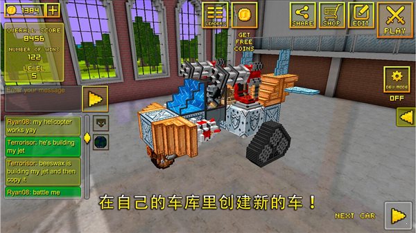 像素車安卓版2
