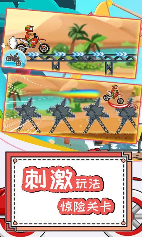 登山極限摩托43