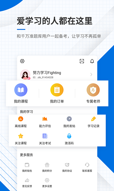 教師資格證準(zhǔn)題庫2